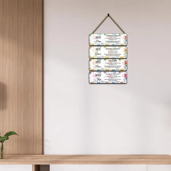 Paper_Spiritual_Hindi_English_Virtues_Jute_Rope_Wall_Hanging