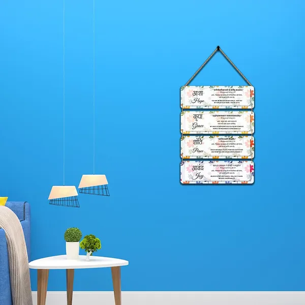 Paper_Spiritual_Hindi_English_Virtues_Jute_Rope_Wall_Hanging