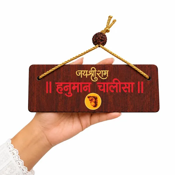 Wood_Traditional_Hanuman_Chalisa_Scripture_Stand_With_Cards