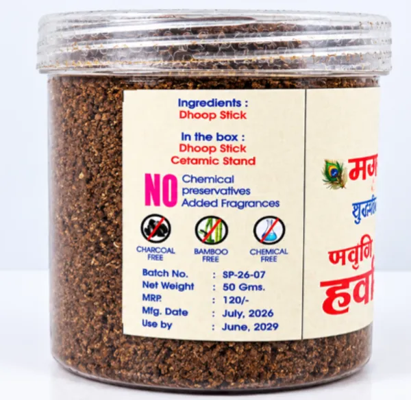 Natural_Herbal_Havan_Dhoop_Powder_Pack_Of_3