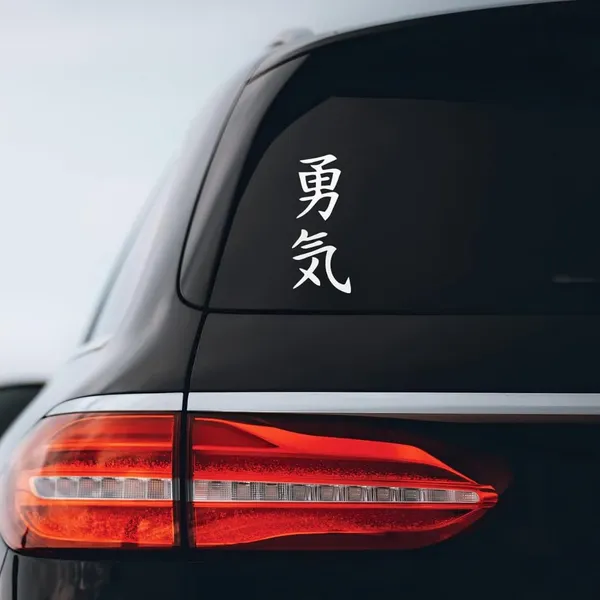 Japanese_Kanji_Bravery_Sticker_For_Car_Laptop_Notebook_Comes_With_Four_Colors_White_Yellow_Black_And_Red_Yellow_Pack_Of_4