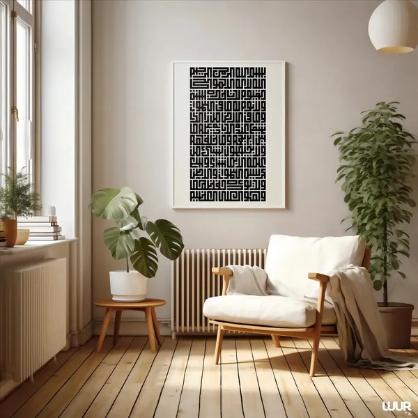 Framed_Islamic_Calligraphy_Wall_Art