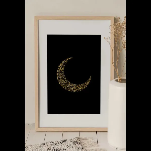 Wooden_Islamic_Crescent_Calligraphy_Framed_Wall_Art