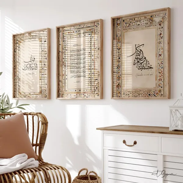 Wooden_Islamic_Calligraphy_Framed_Wall_Art_-_Set_Of_3