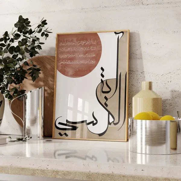 Modern_Islamic_Calligraphy_Framed_Wall_Art_-_Set_Of_3