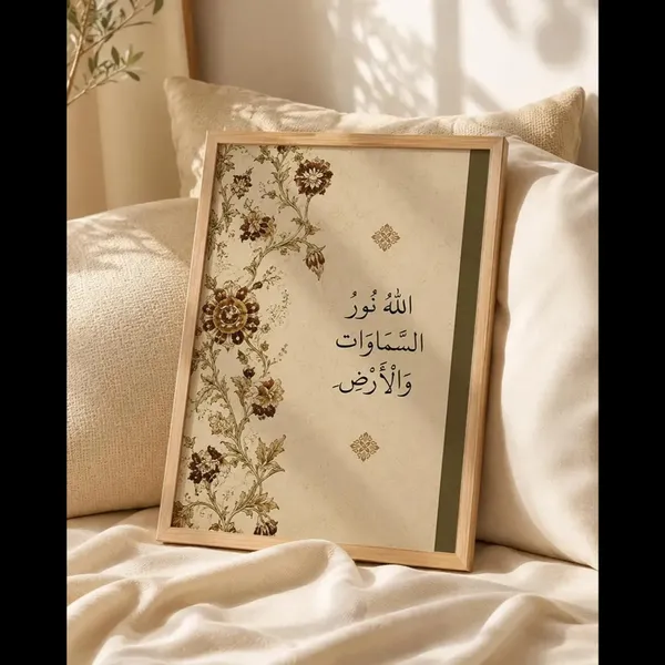Wooden_Islamic_Floral_Calligraphy_Wall_Art_-_Set_Of_6