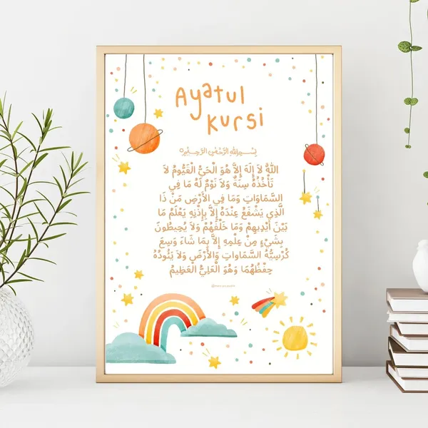 Wooden_Islamic_Ayatul_Kursi_Framed_Wall_Art