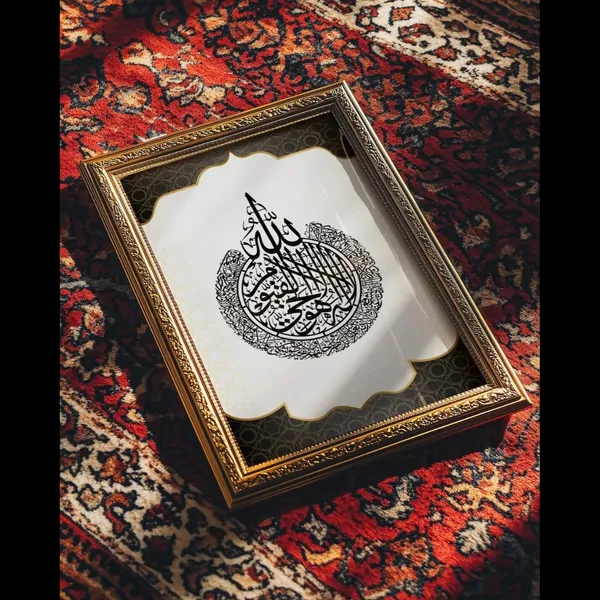 Wood_Islamic_Calligraphy_Wall_Art_Frame
