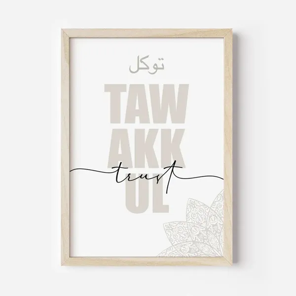 Wooden_Islamic_Typography_Framed_Wall_Art_Set_-_Set_Of_3