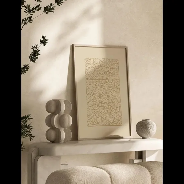 Framed_Islamic_Arabic_Calligraphy_Wall_Art