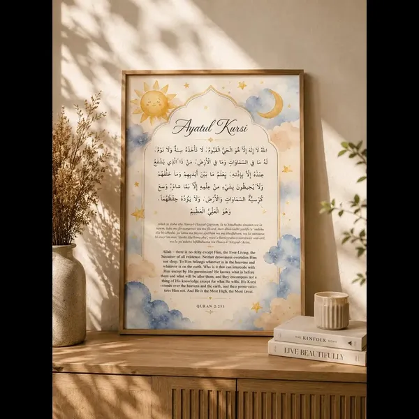 Wooden_Islamic_Nursery_Ayatul_Kursi_Framed_Wall_Art