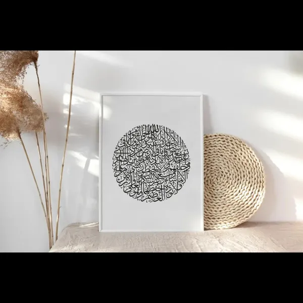 Islamic_Calligraphy_Framed_Wall_Art