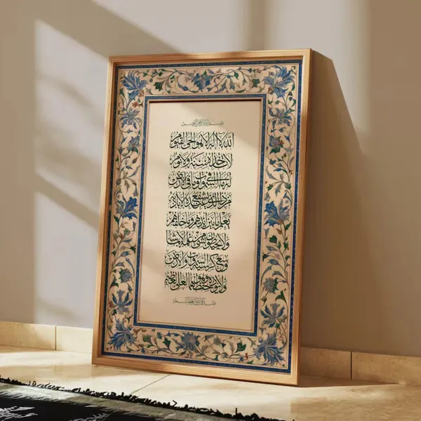 Islamic_Floral_Calligraphy_Wall_Art