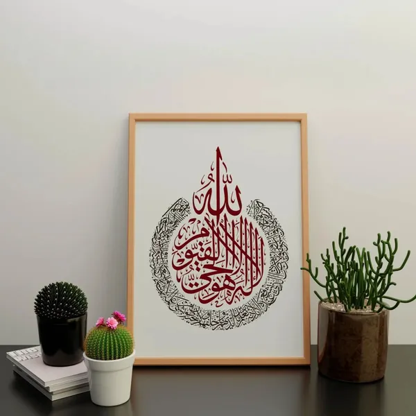 Wooden_Islamic_Calligraphy_Religious_Wall_Art_Frame