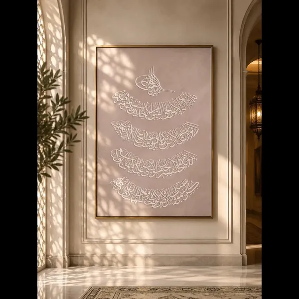 Wooden_Islamic_Arabic_Calligraphy_Framed_Wall_Art