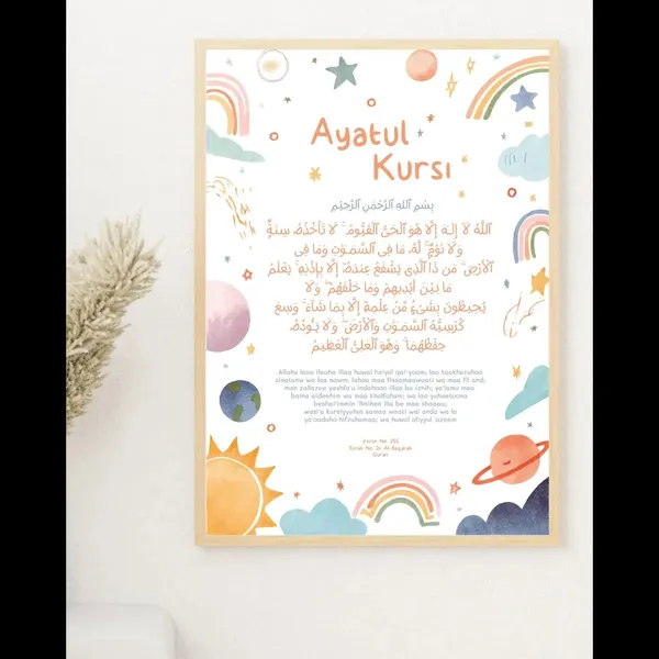 Islamic_Ayatul_Kursi_Framed_Wall_Art