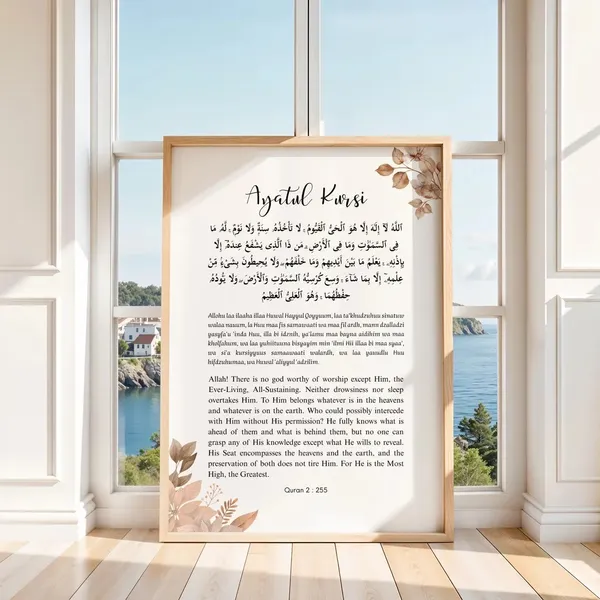 Wooden_Islamic_Ayatul_Kursi_Framed_Wall_Art