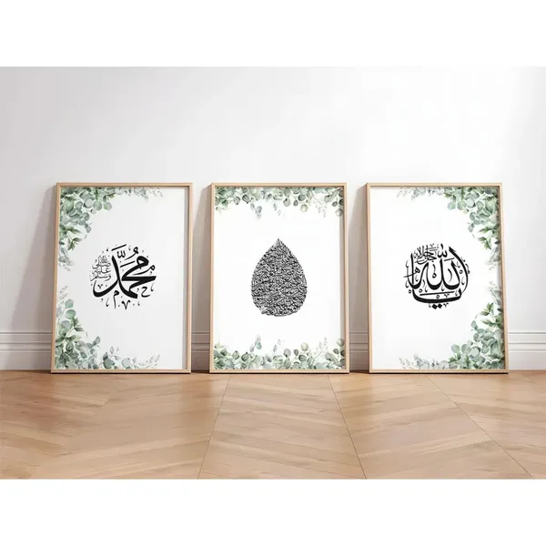 Framed_Islamic_Floral_Calligraphy_Wall_Art_Set_-_Set_Of_3