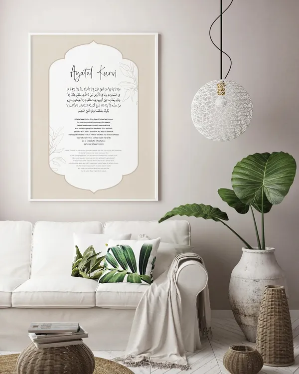 Islamic_Calligraphy_Ayatul_Kursi_Framed_Wall_Art