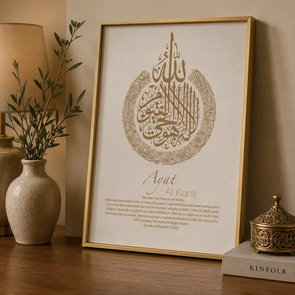 Framed_Islamic_Calligraphy_Ayat_Al_Kursi_Wall_Art
