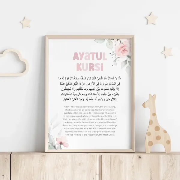 Wooden_Islamic_Typography_Ayatul_Kursi_Framed_Wall_Art_-_Set_Of_3