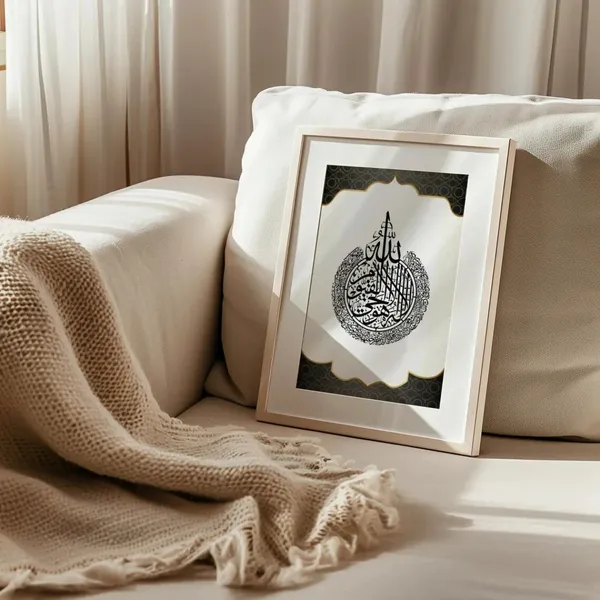 Wood_Islamic_Calligraphy_Wall_Art_Frame