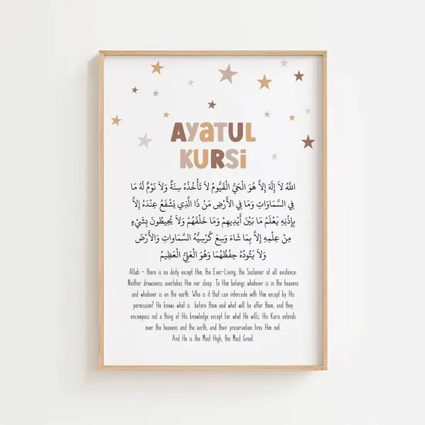 Wooden_Islamic_Ayatul_Kursi_Framed_Wall_Art