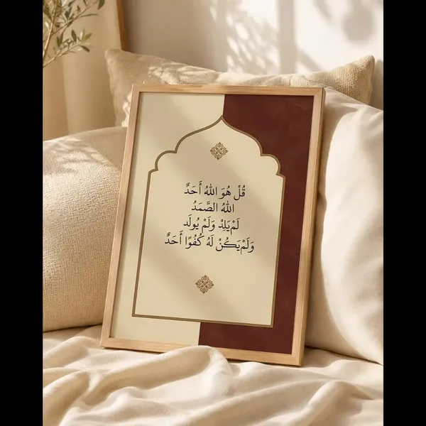 Wooden_Islamic_Floral_Calligraphy_Wall_Art_-_Set_Of_6