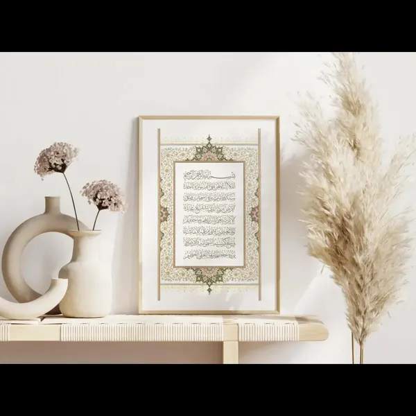Wooden_Islamic_Calligraphy_Framed_Wall_Art