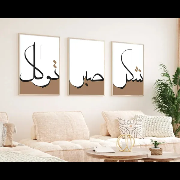 Framed_Islamic_Calligraphy_3-Piece_Wall_Art_Set