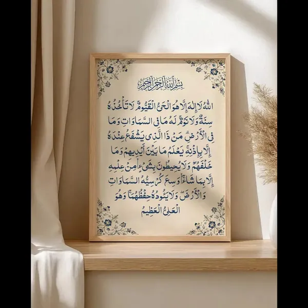 Wooden_Islamic_Calligraphy_Religious_Wall_Art_Frame_-_Set_Of_6