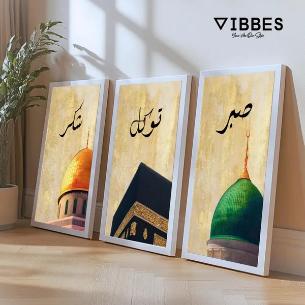 Islamic_Calligraphy_Framed_Wall_Art_Set_-_Set_Of_3