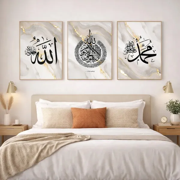 Framed_Islamic_Calligraphy_3-Piece_Wall_Art_Set
