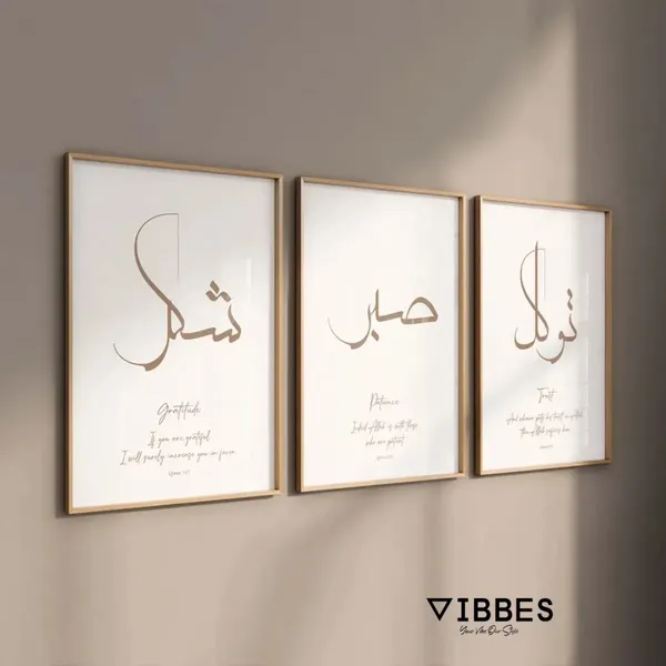 Wooden_Islamic_Calligraphy_Framed_Wall_Art_-_Set_Of_3