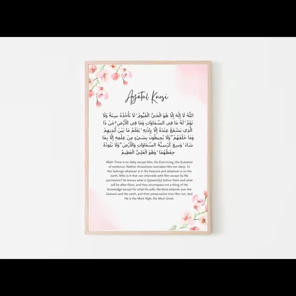 Wooden_Islamic_Floral_Ayatul_Kursi_Wall_Art