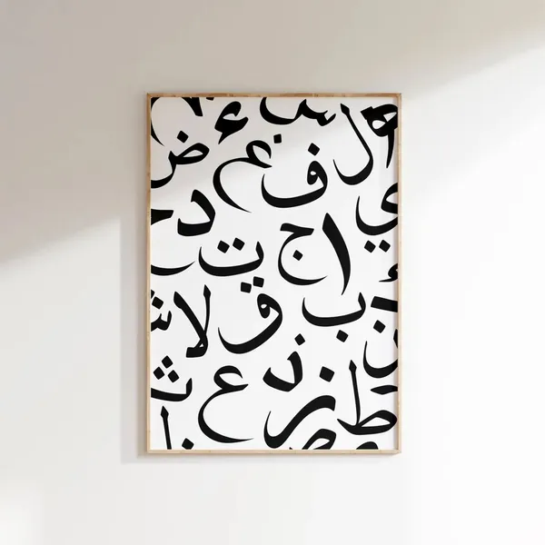 Wooden_Islamic_Calligraphy_Wall_Art_Frame_-_Set_Of_6
