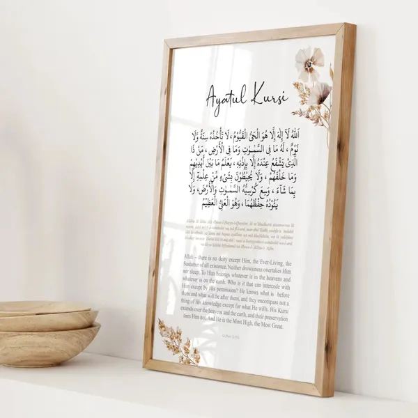 Wooden_Islamic_Ayatul_Kursi_Wall_Frame