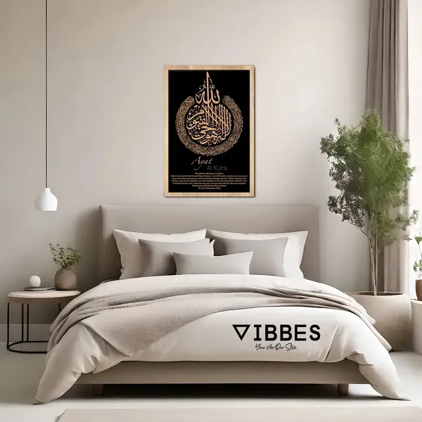 Wooden_Islamic_Calligraphy_Ayat_Al_Kursi_Wall_Art