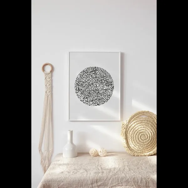 Islamic_Calligraphy_Framed_Wall_Art