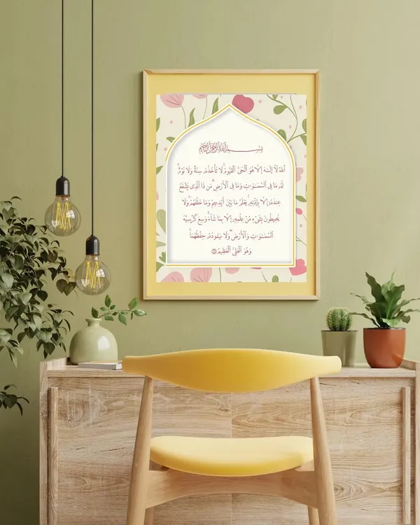 Islamic_Floral_Calligraphy_Framed_Wall_Art