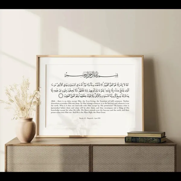 Wooden_Islamic_Calligraphy_Ayatul_Kursi_Wall_Art