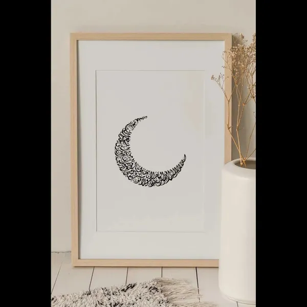 Pine_Wood_Islamic_Ayatul_Kursi_Framed_Wall_Art