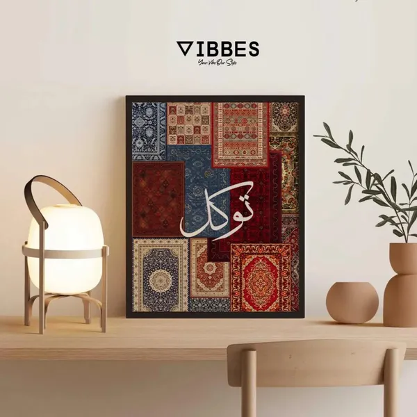 Framed_Islamic_Calligraphy_Wall_Art_-_Set_Of_3