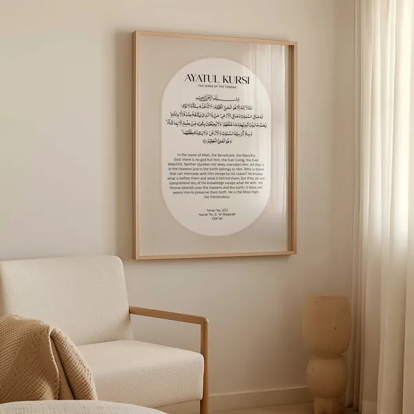 Wooden_Islamic_Ayatul_Kursi_Framed_Wall_Art