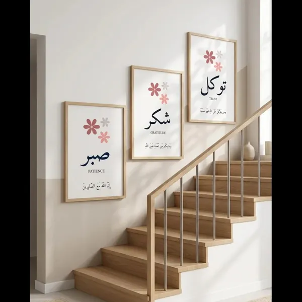Islamic_Calligraphy_Inspirational_Framed_Wall_Art_Set_-_Set_Of_3