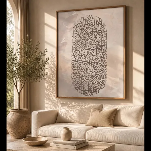 Pine_Wood_Islamic_Calligraphy_Ayatul_Kursi_Wall_Art