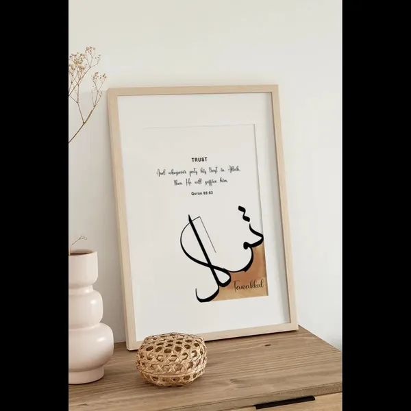 Wood_Islamic_Calligraphy_Framed_Wall_Art_-_Set_Of_3
