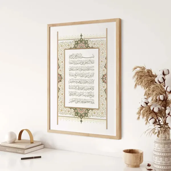 Wooden_Islamic_Calligraphy_Framed_Wall_Art