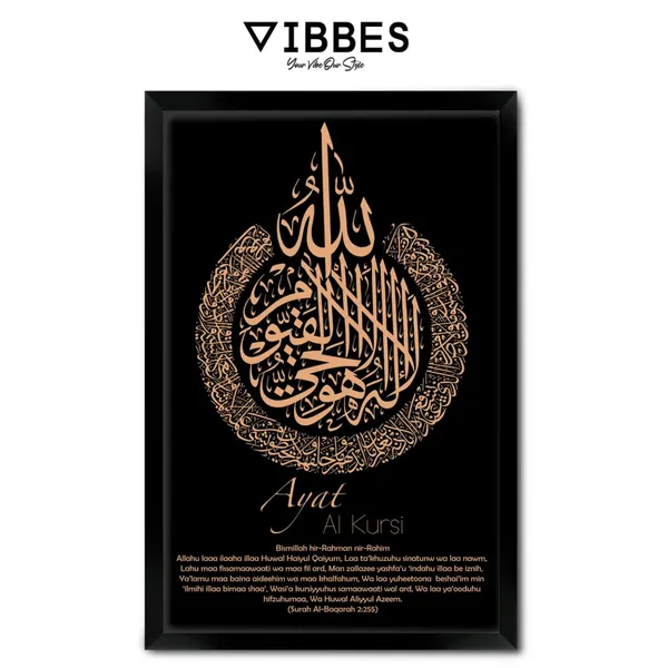 Wooden_Islamic_Calligraphy_Ayat_Al_Kursi_Wall_Art