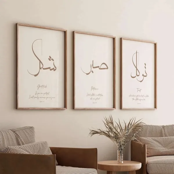 Wooden_Islamic_Calligraphy_Framed_Wall_Art_-_Set_Of_3